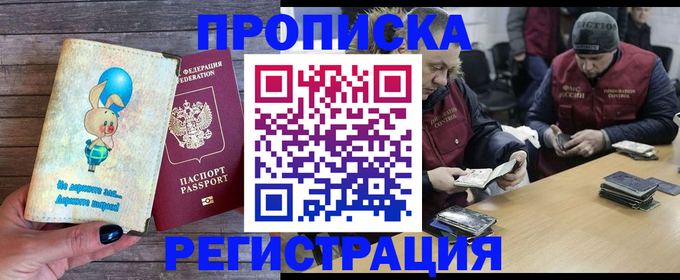 временная регистрация госуслуги в Краснозаводске