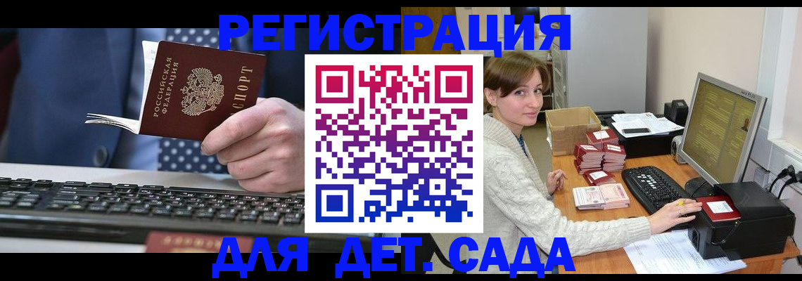 прописка регистрация в Краснозаводске