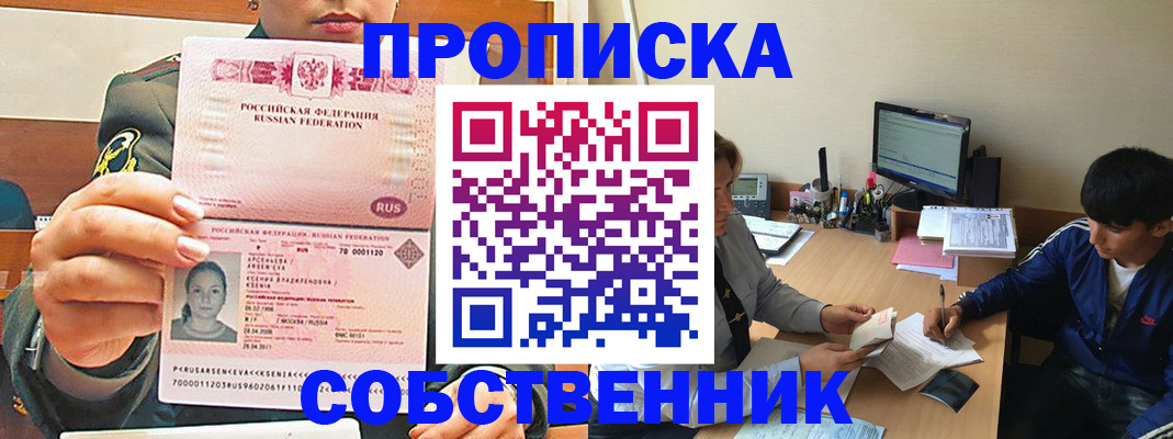 временная регистрация в Краснозаводске